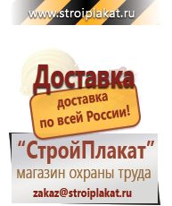 Магазин охраны труда и техники безопасности stroiplakat.ru Удостоверения по охране труда (бланки) в Ейске