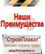 Магазин охраны труда и техники безопасности stroiplakat.ru Удостоверения по охране труда (бланки) в Ейске