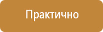 план эвакуации маленького помещения