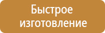 план эвакуации маленького помещения