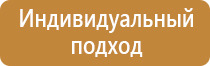 план эвакуации маленького помещения