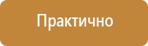 план эвакуации аварийных ситуаций