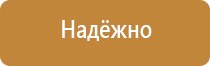 план эвакуации аварийных ситуаций