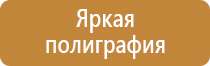 лестница на плане эвакуации пожарная