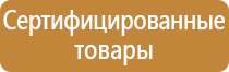 лестница на плане эвакуации пожарная