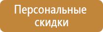 план эвакуации из здания при чс