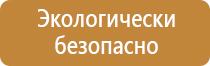 план эвакуации при обнаружении подозрительного предмета