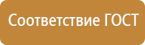 план эвакуации завода