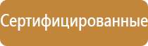 план эвакуации в кабинете школы