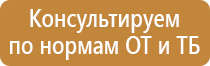 план эвакуации при угрозе теракта