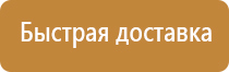 план эвакуации при угрозе теракта