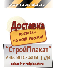 Магазин охраны труда и техники безопасности stroiplakat.ru Эвакуационные знаки в Ейске