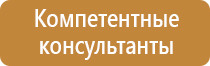 подготовка планов эвакуации пожаре