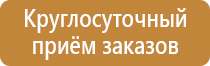 планы эвакуации гост 12.2 143 2009 р