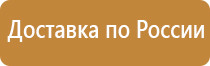 план эвакуации антитеррор