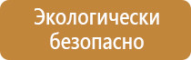 план эвакуации антитеррор