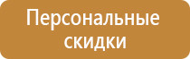 план эвакуации антитеррор