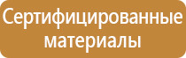 план эвакуации антитеррор