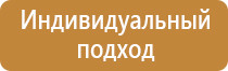 план эвакуации антитеррор