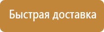 план эвакуации антитеррор