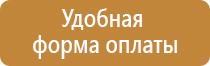 планы эвакуации людей при пожаре вывешиваются