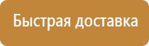 планы эвакуации людей при пожаре вывешиваются