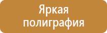 план эвакуации учебного заведения