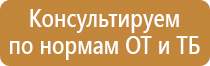 план эвакуации учебного заведения