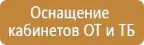 план эвакуации учебного заведения