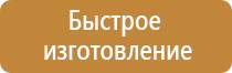 гост 2009 план эвакуации года р