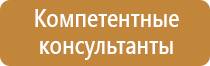 гост 2009 план эвакуации года р