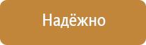 план эвакуации при антитеррористической угрозе в доу