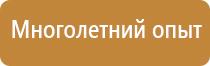 план эвакуации при антитеррористической угрозе в доу