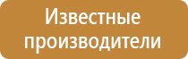 план эвакуации в случае террористического акта