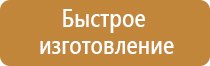 план эвакуации в случае террористического акта