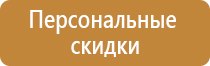 план эвакуации в случае террористического акта