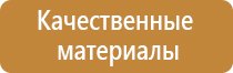 план эвакуации в случае террористического акта