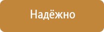 план эвакуации вокзала