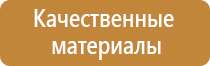 план план эвакуации работников школа