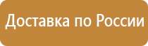 план эвакуации гост с 1 мая