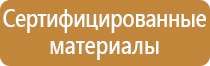 план эвакуации гост с 1 мая