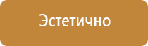 производство планов эвакуации