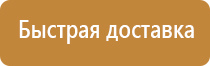 производство планов эвакуации