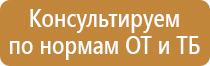 план эвакуации этажа при пожаре 1 2