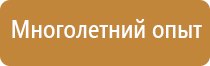 план эвакуации при работе в озп