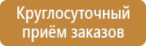 план эвакуации транспорта при пожаре