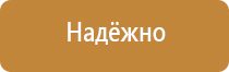 план эвакуации при террористической угрозе в школе