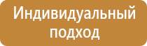 план схема эвакуации в случае пожара