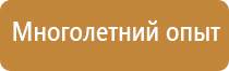 план схема эвакуации в случае пожара