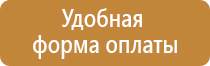 план эвакуации при антитеррористической угрозе